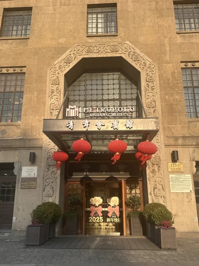 锦江都城